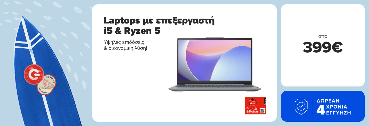 Laptops με Ryzen 5 & i5